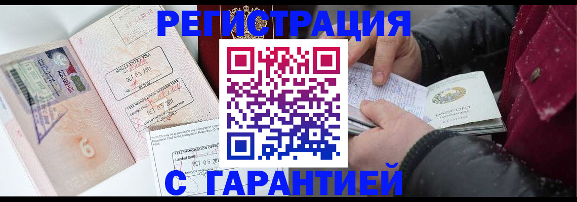 где прописаться в Костомукше