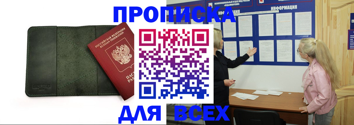 временная регистрация гарантия в Костомукше